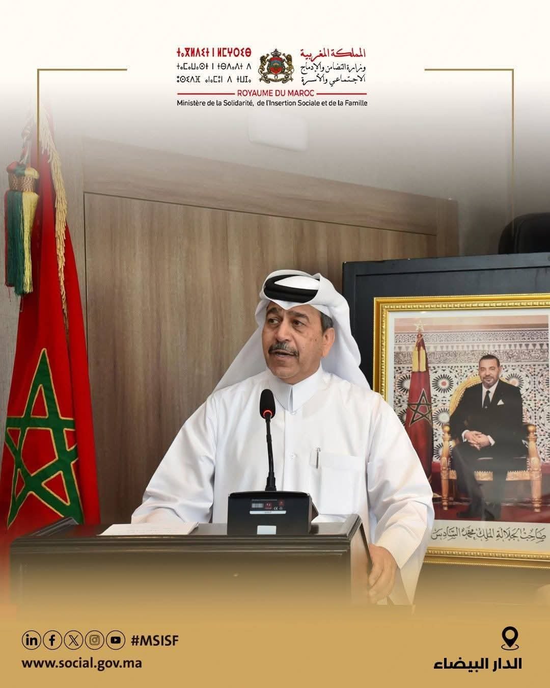 المنتدى العربي للتنمية المجتمعية - المغرب