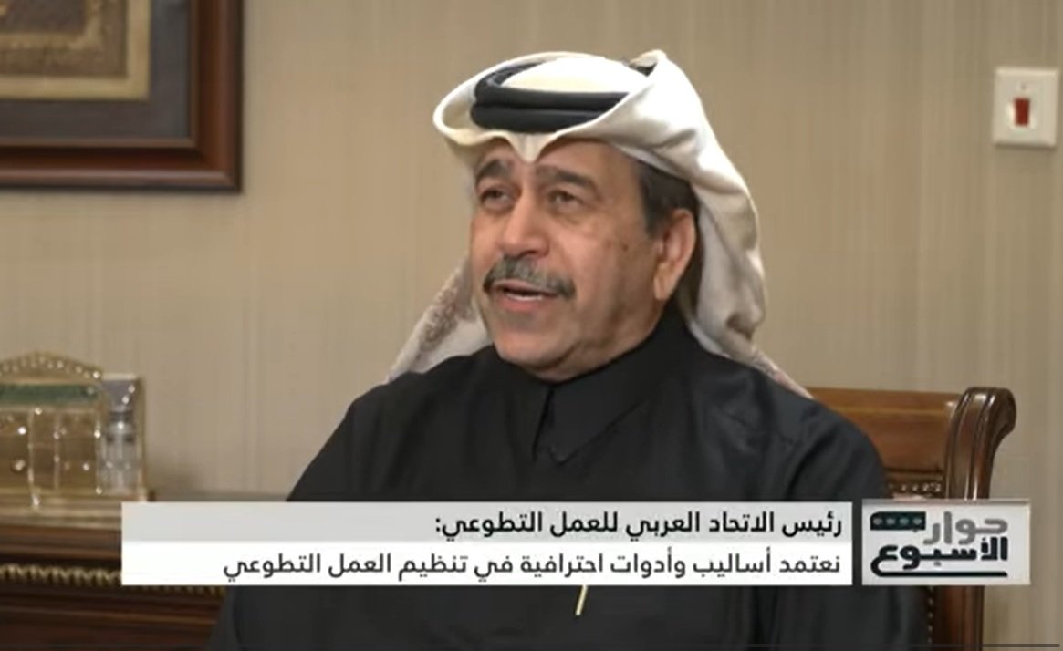 رئيس الاتحاد العربي للعمل التطوعي يتحدث عن المتطوع المتقاعد، حيث يضم البرنامج  12 تخصصا مختلفا ، وسيكون مدعما بالذكاء الاصطناعي