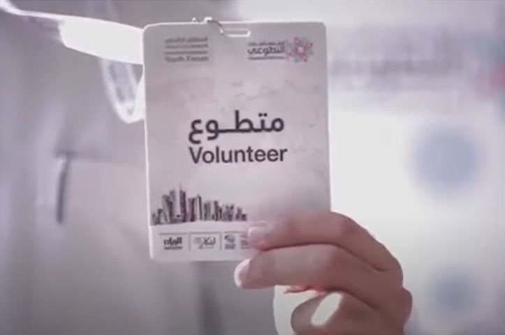 ملخص الملتقى الشبابي التطوعي الدولي - النسخة الرابعة 2017