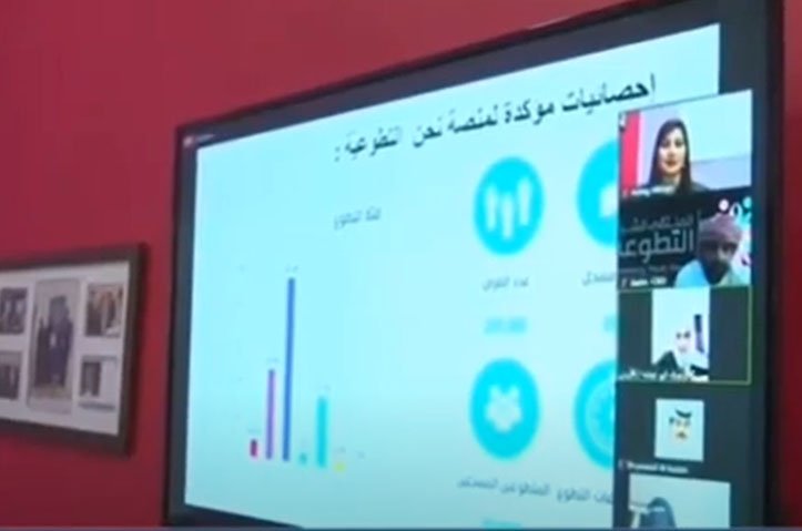 ملتقى الشبابي التطوعي الدولي الافتراضي