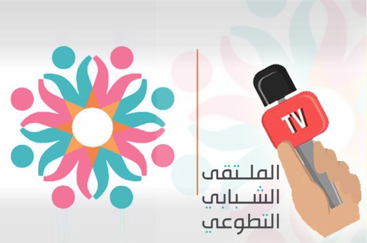 تقرير قناة السودان عن الملتقى الشبابي التطوعي الدولي النسخة السابعة 2021م