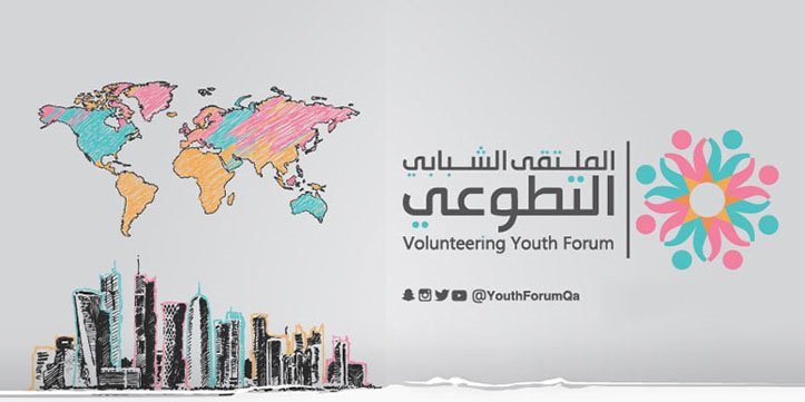 الملتقى التطوعي الدولي التاسع 2023
