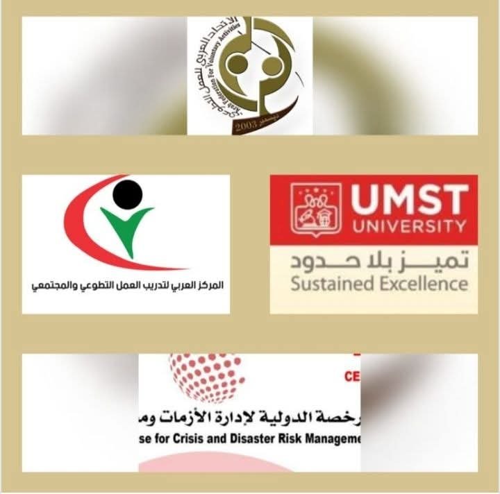 انطلاق فعاليات دورة الرخصة الدولية لإدارة الازمات والحد من المخاطر