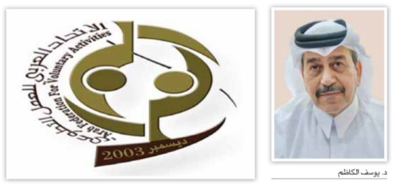 الاتحاد العربي للعمل التطوعي يطلق مشروع لمسة فنية