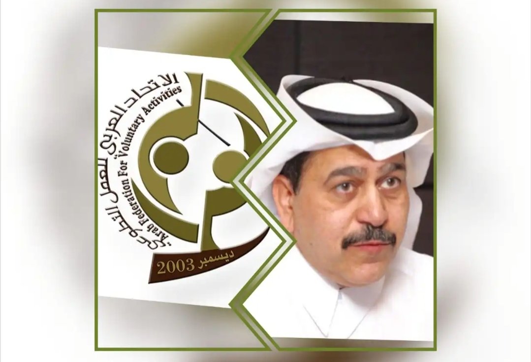 برعاية د. يوسف بن على الكاظم الاتحاد العربي للعمل التطوعي يعلن عن توزيع جوائز الفائزين للقصة القصيرة الموسم 2025