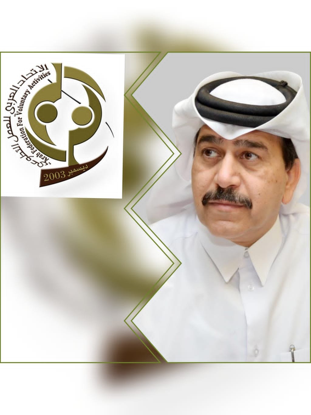 الاتحاد العربي للعمل التطوعي يطلق أول أنشطته لعام 2026 بورشة المدربين العرب ومشروع «لمسة فنية»